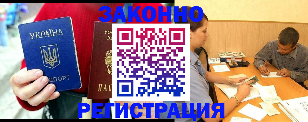 прописка для военкомата в Нижних Сергах
