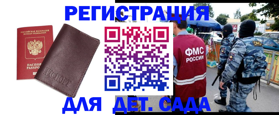 временная регистрация для всех в Нижних Сергах